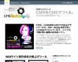 CMSファクトリー４ Powered By CMSファクトリー４